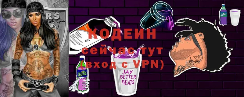 Codein Purple Drank  Вытегра 